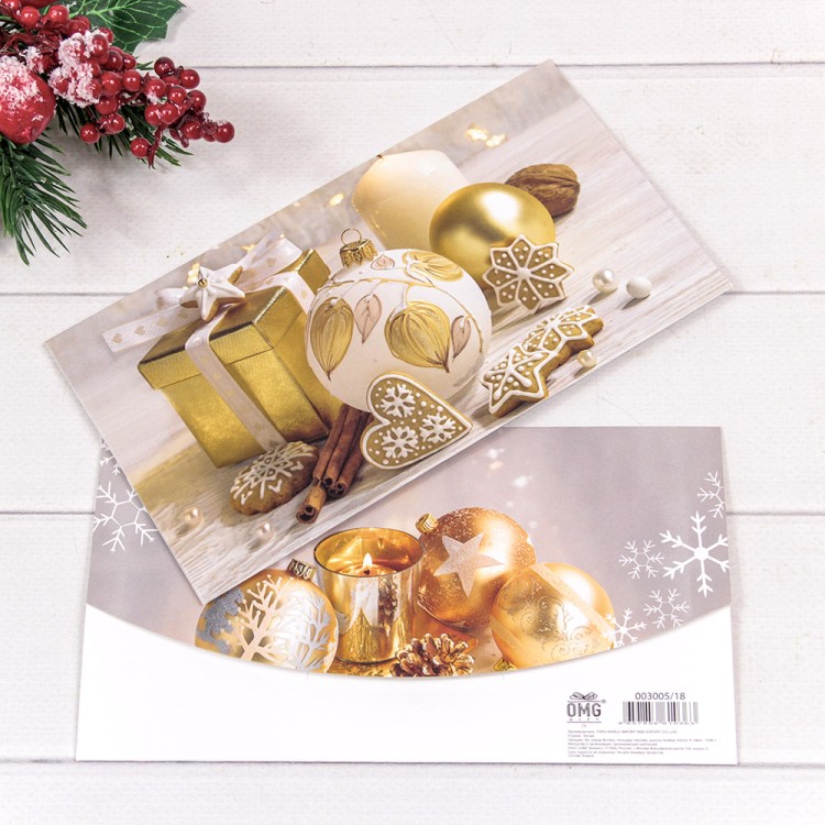 Конверт подарочный 16,5*9см "С новым годом!"-018 1/10 1/250 Арт: 003005/18