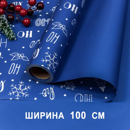Плёнка для упаковки 1*10м "Новогодняя"-263 65мкм 1/20 Арт: 1726/3