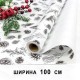 Плёнка для упаковки 1*10м 