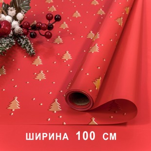 Плёнка для упаковки 1*10м "Новогодняя"-211 65мкм 1/20 Арт: 1721/1
